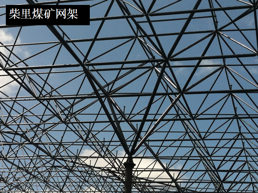 网架结构 网架结构