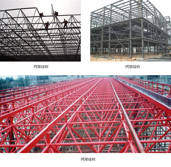 三维网架工程案例图