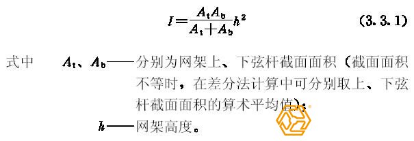 网架结构计算公式 网架结构计算公式