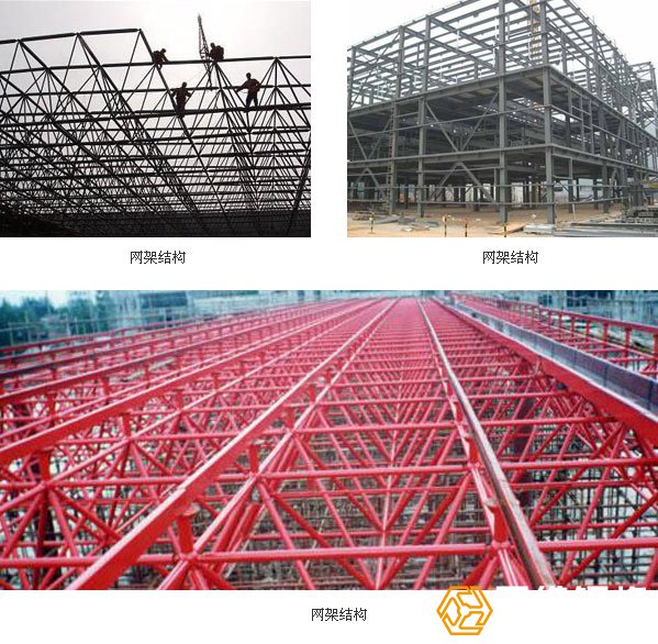 网架结构施工